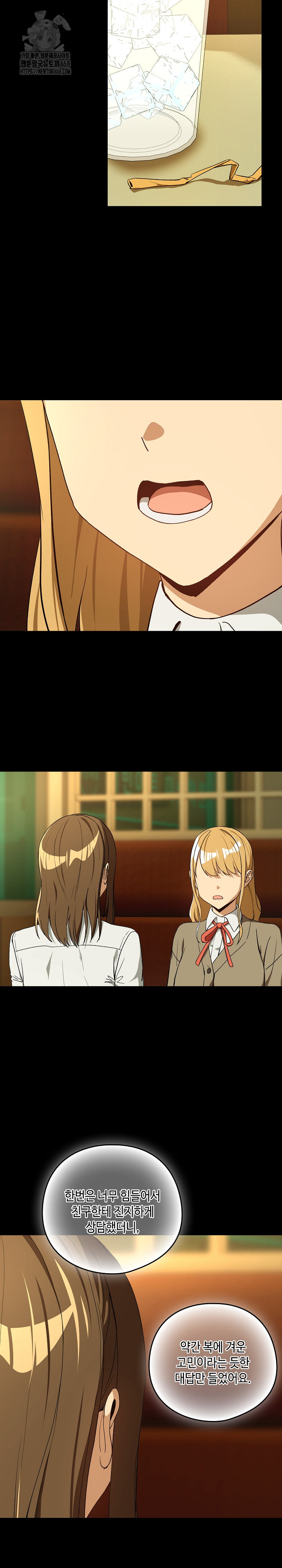 After Work Love Affairs Raw - Page 9