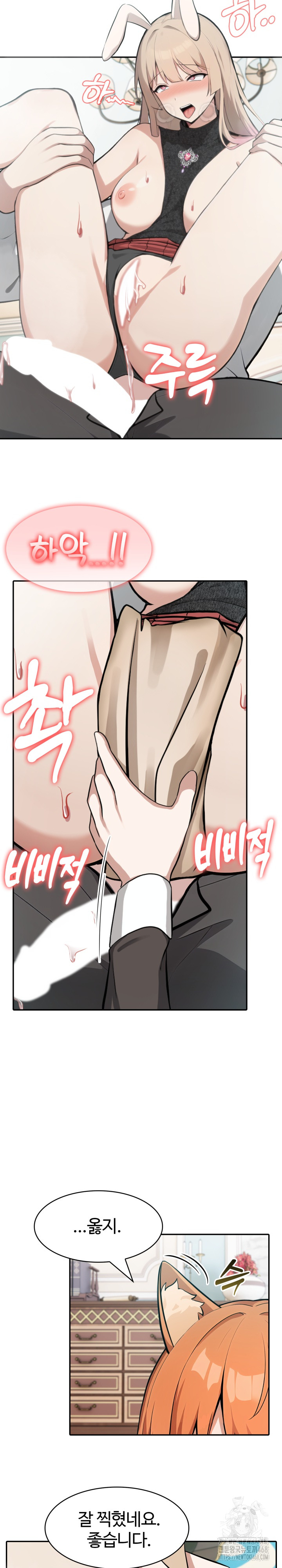 Isekai Dragondick Knight Commander Raw - Page 19