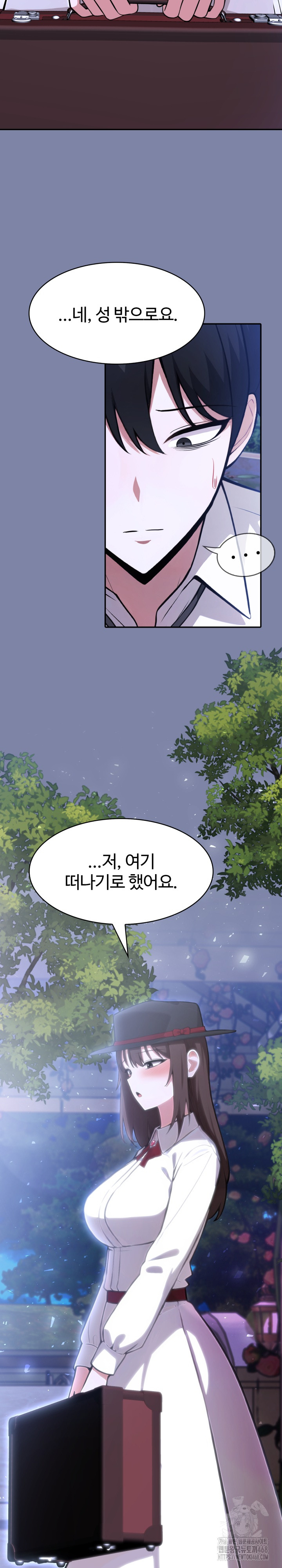 Isekai Dragondick Knight Commander Raw - Page 27
