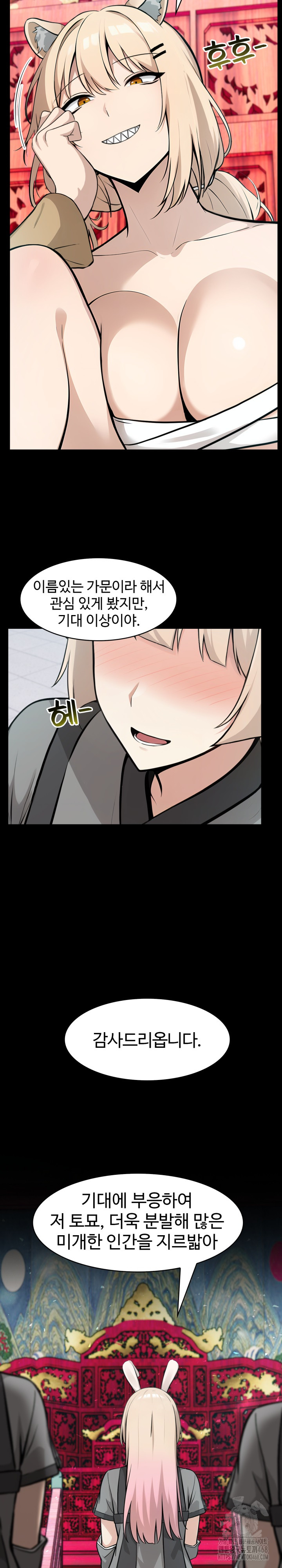 Isekai Dragondick Knight Commander Raw - Page 4