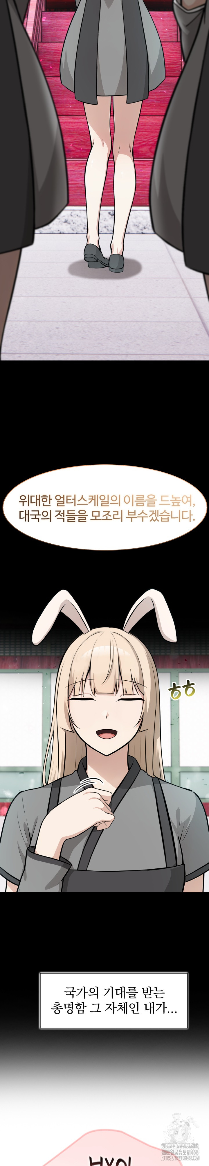 Isekai Dragondick Knight Commander Raw - Page 5