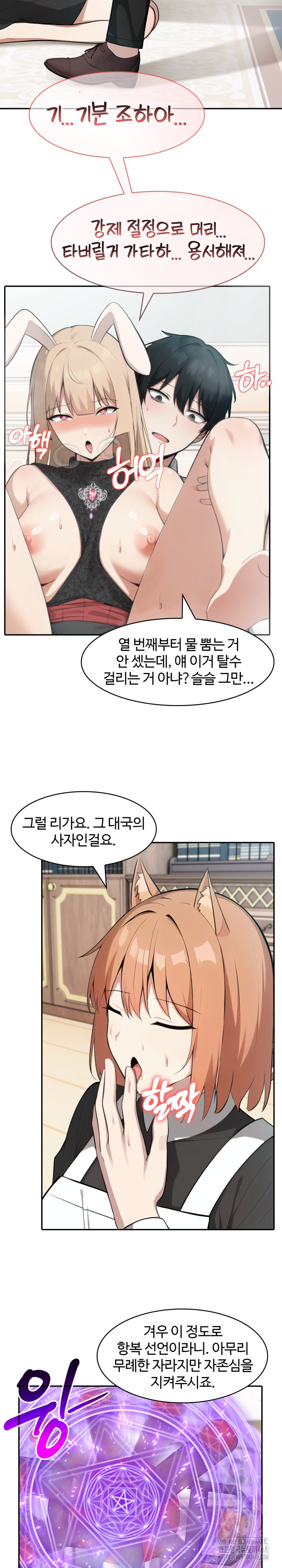 Isekai Dragondick Knight Commander Raw - Page 8