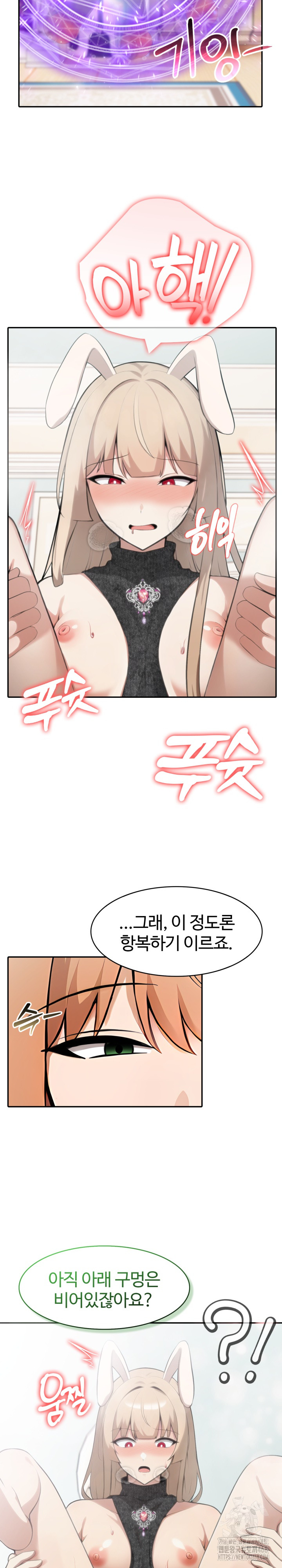 Isekai Dragondick Knight Commander Raw - Page 9
