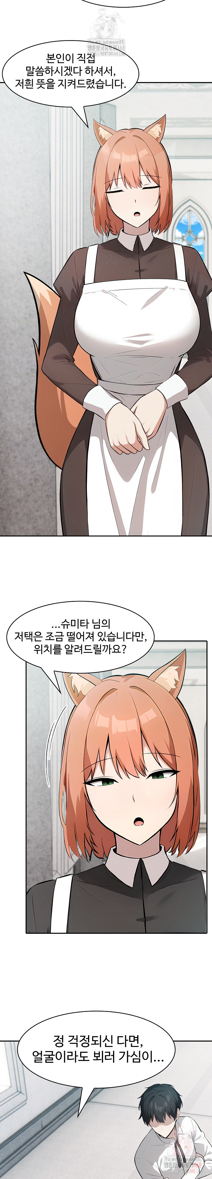 Isekai Dragondick Knight Commander Raw - Page 14