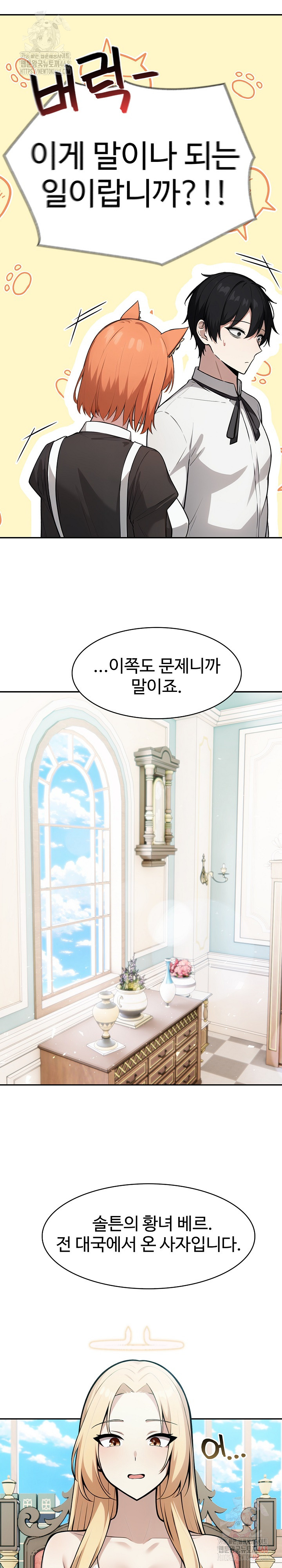 Isekai Dragondick Knight Commander Raw - Page 16