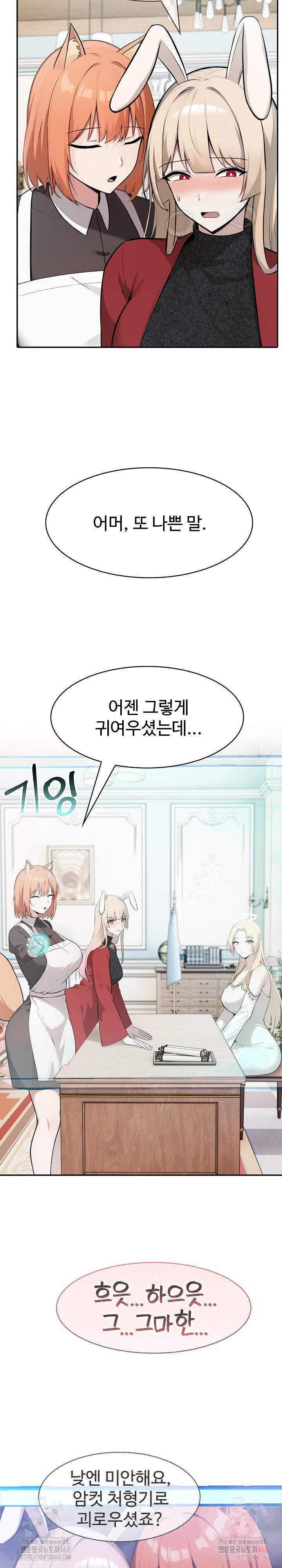 Isekai Dragondick Knight Commander Raw - Page 21