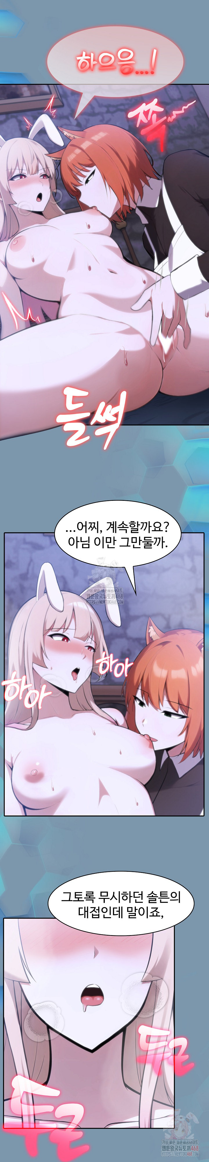 Isekai Dragondick Knight Commander Raw - Page 23