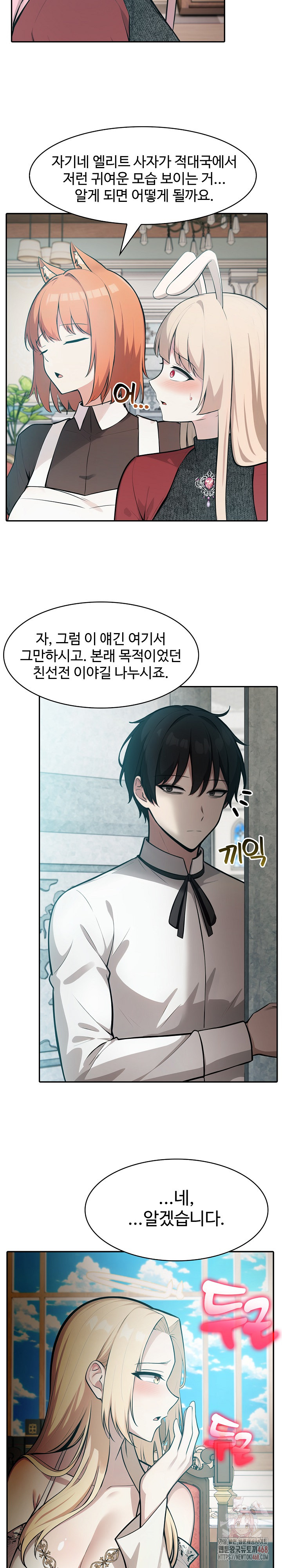 Isekai Dragondick Knight Commander Raw - Page 26