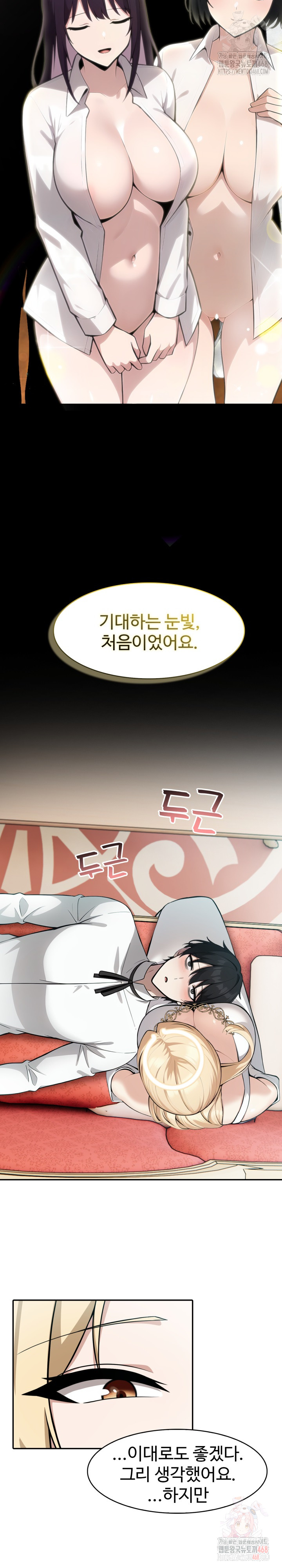 Isekai Dragondick Knight Commander Raw - Page 14