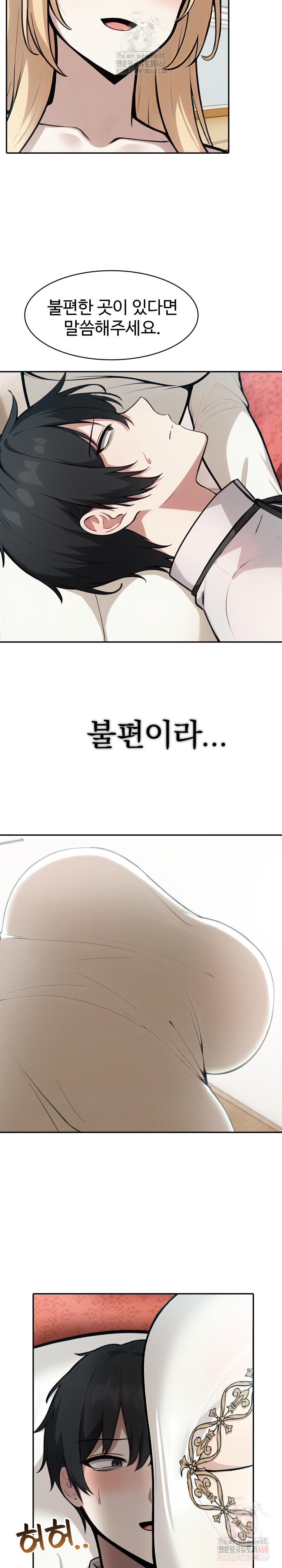 Isekai Dragondick Knight Commander Raw - Page 4