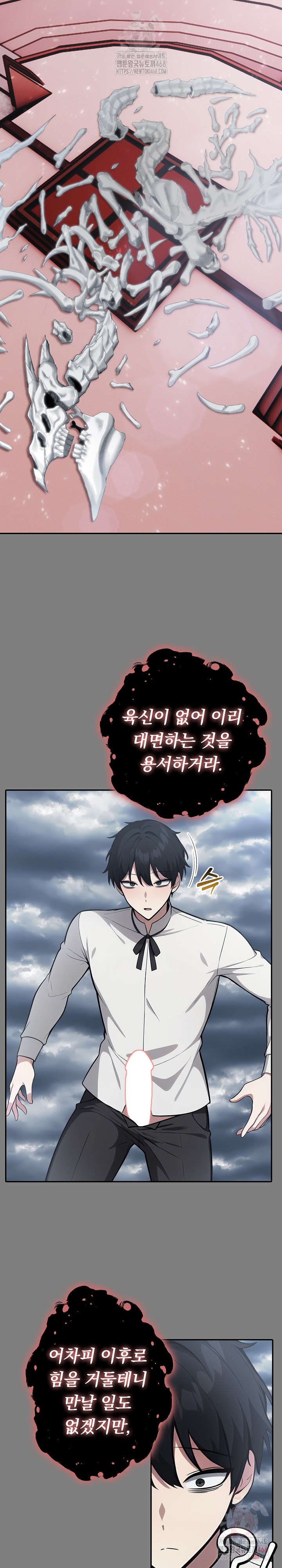 Isekai Dragondick Knight Commander Raw - Page 23