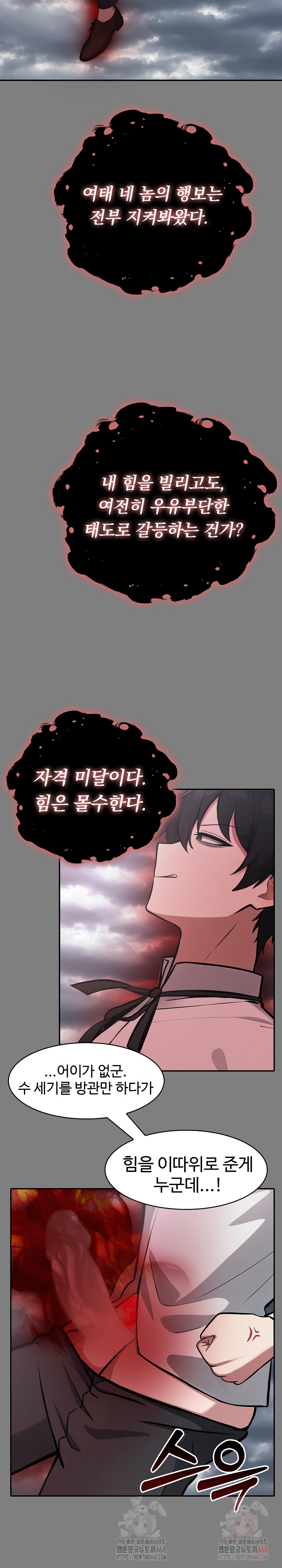 Isekai Dragondick Knight Commander Raw - Page 25