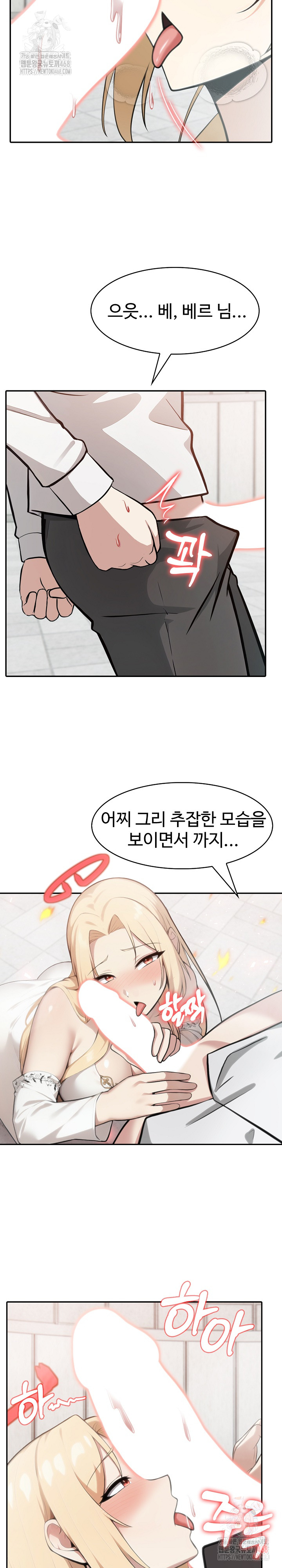 Isekai Dragondick Knight Commander Raw - Page 5