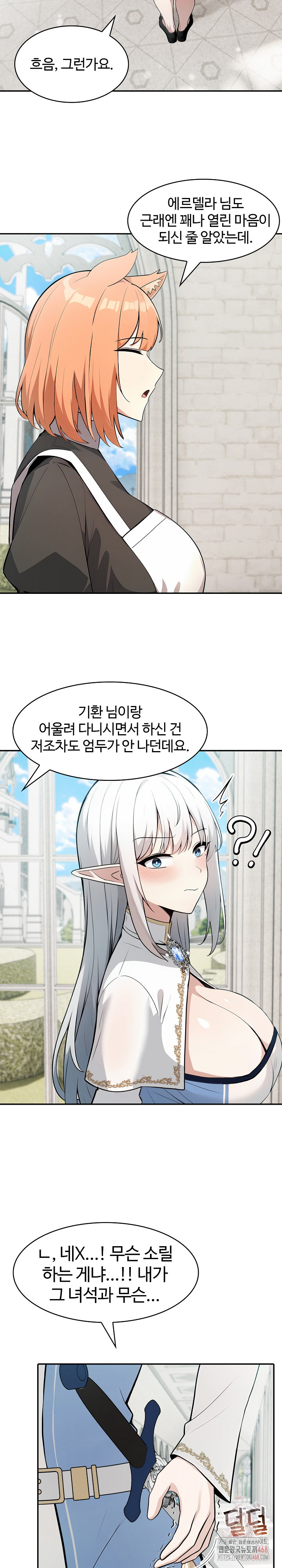 Isekai Dragondick Knight Commander Raw - Page 10