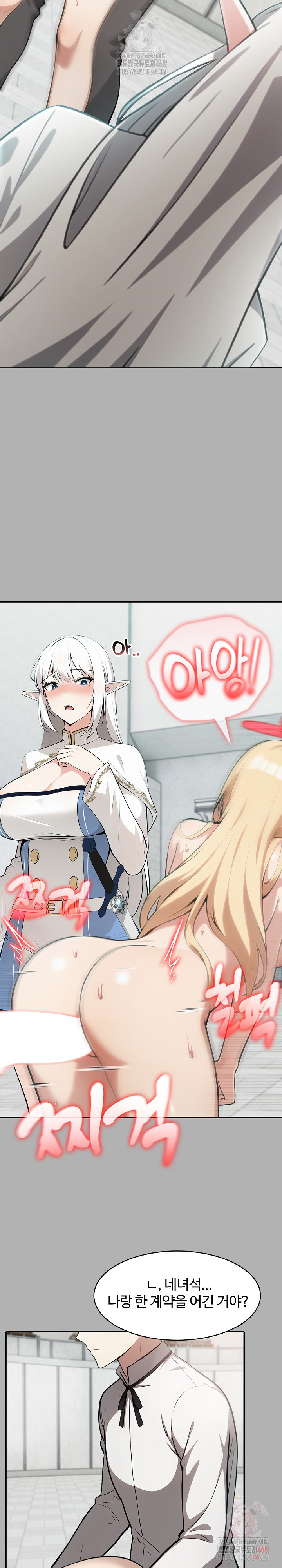 Isekai Dragondick Knight Commander Raw - Page 18