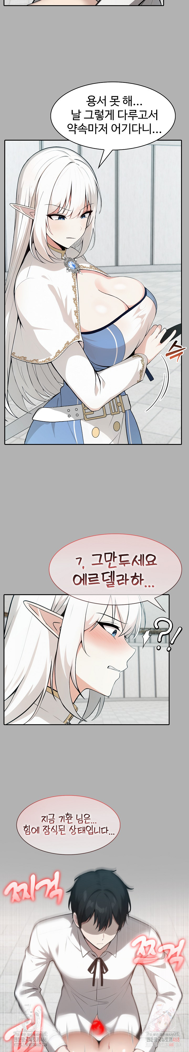 Isekai Dragondick Knight Commander Raw - Page 19