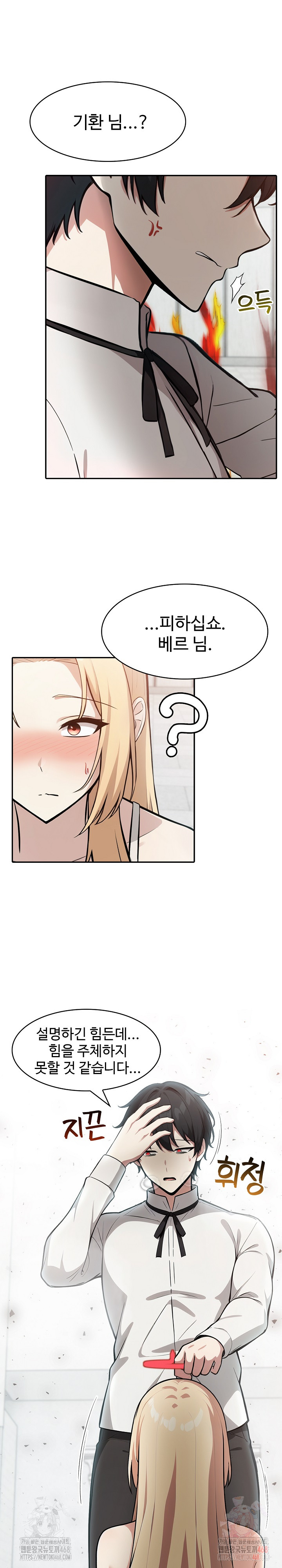 Isekai Dragondick Knight Commander Raw - Page 3