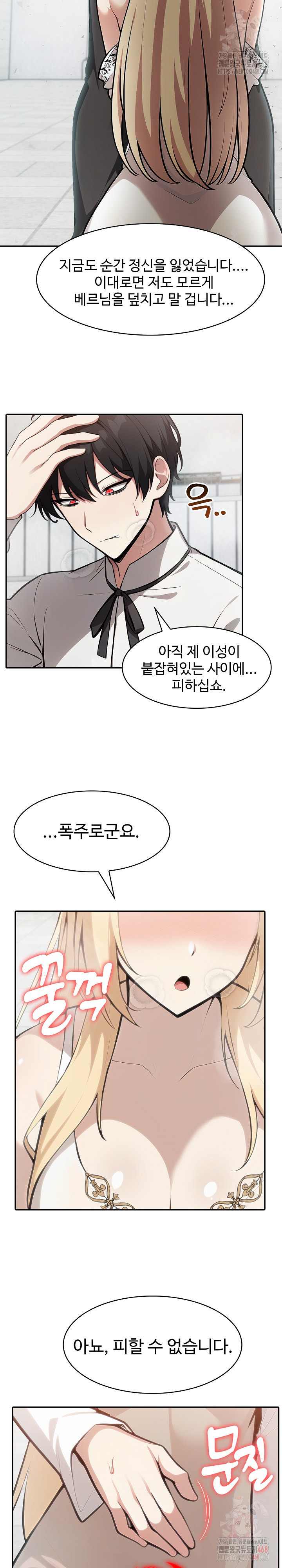 Isekai Dragondick Knight Commander Raw - Page 4