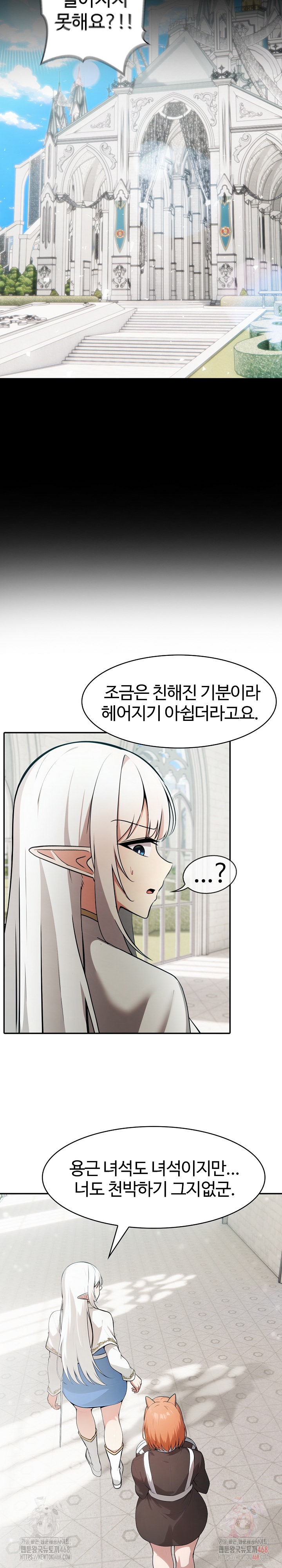 Isekai Dragondick Knight Commander Raw - Page 9