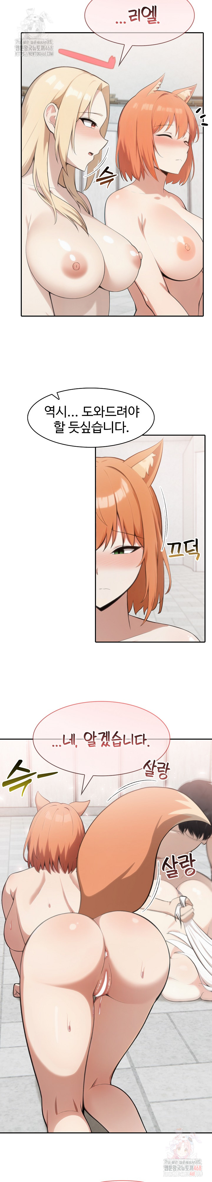 Isekai Dragondick Knight Commander Raw - Page 15