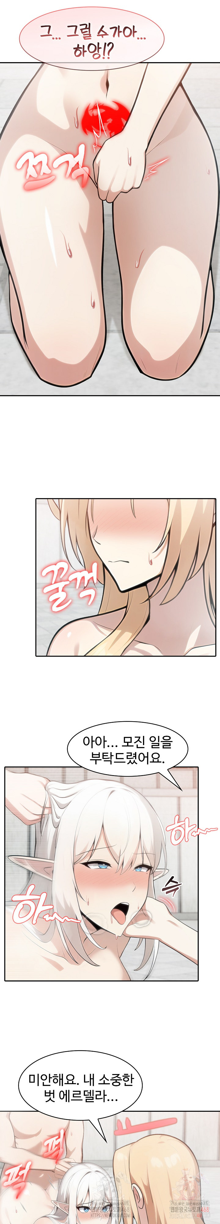 Isekai Dragondick Knight Commander Raw - Page 19