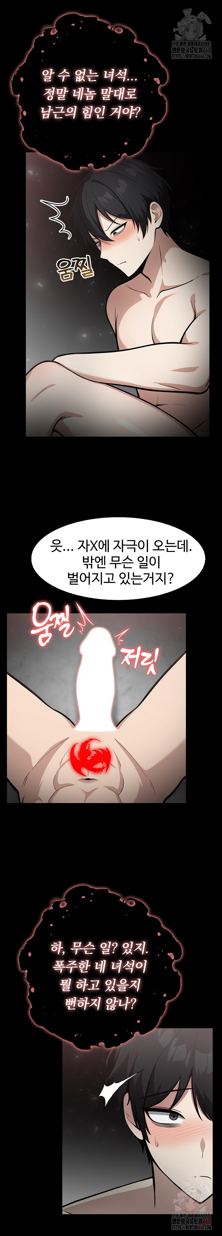 Isekai Dragondick Knight Commander Raw - Page 4