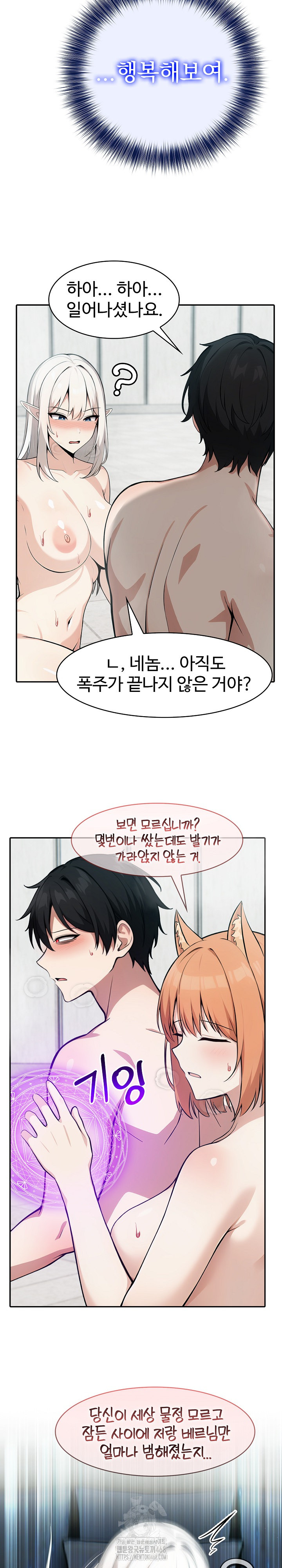 Isekai Dragondick Knight Commander Raw - Page 14