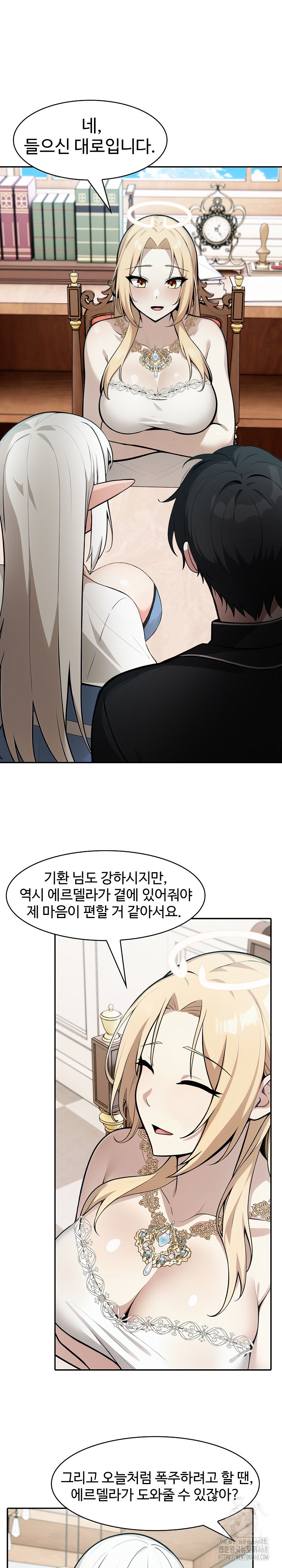 Isekai Dragondick Knight Commander Raw - Page 26