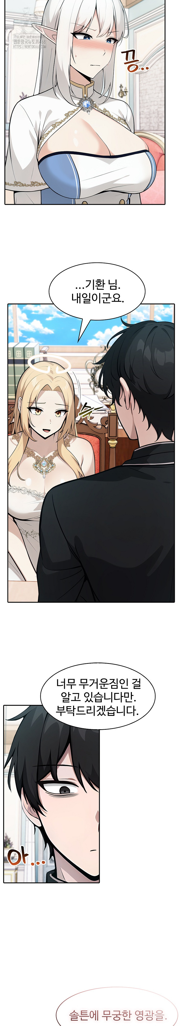 Isekai Dragondick Knight Commander Raw - Page 27