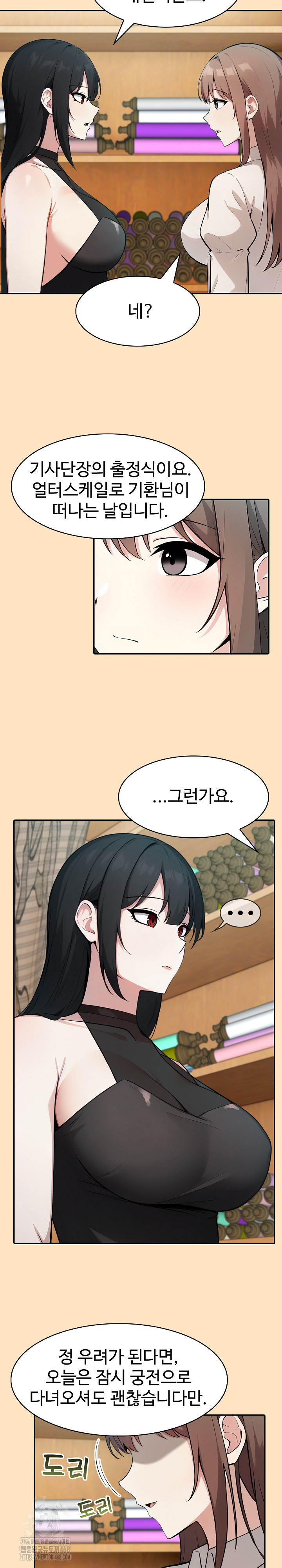 Isekai Dragondick Knight Commander Raw - Page 7