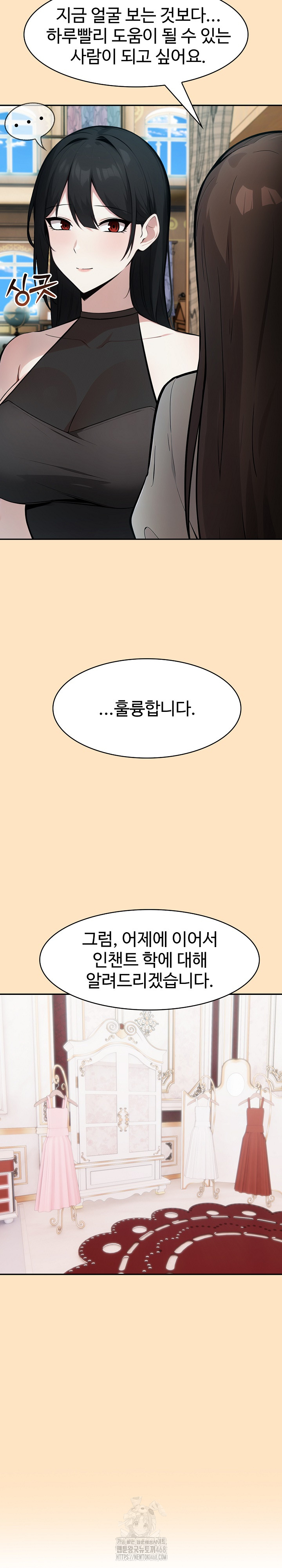 Isekai Dragondick Knight Commander Raw - Page 9