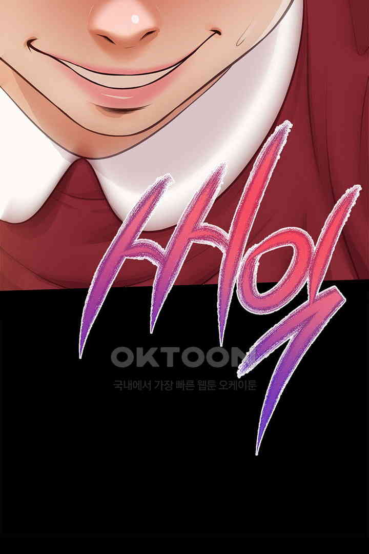 Yeoju and Haru Raw - Chapter 17 Page 82