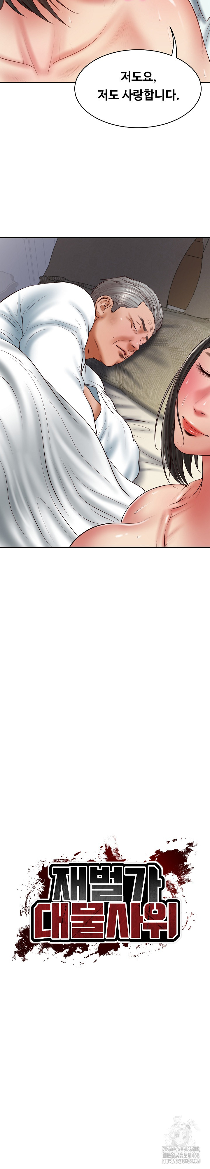The Billionaire’s Monster Cock Son-In-Law Raw - Page 12