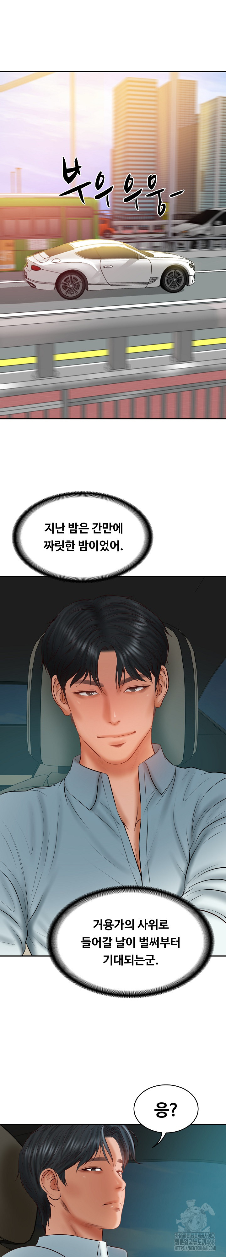 The Billionaire’s Monster Cock Son-In-Law Raw - Page 13