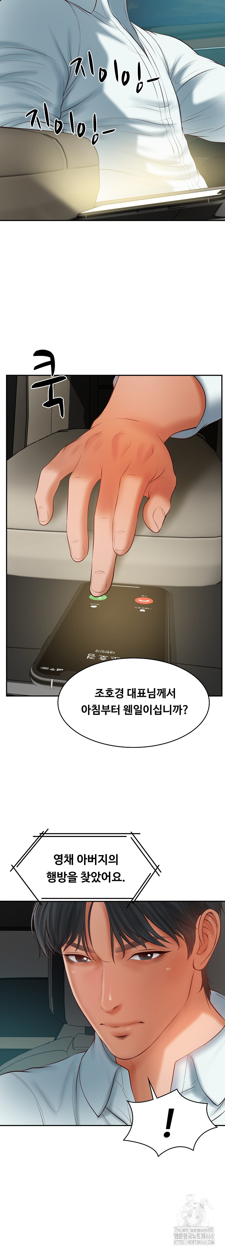 The Billionaire’s Monster Cock Son-In-Law Raw - Page 14
