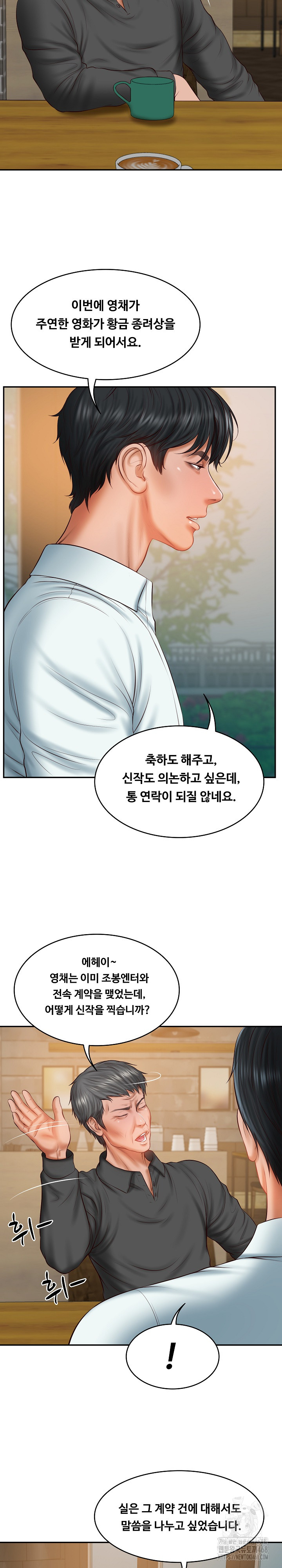 The Billionaire’s Monster Cock Son-In-Law Raw - Page 20