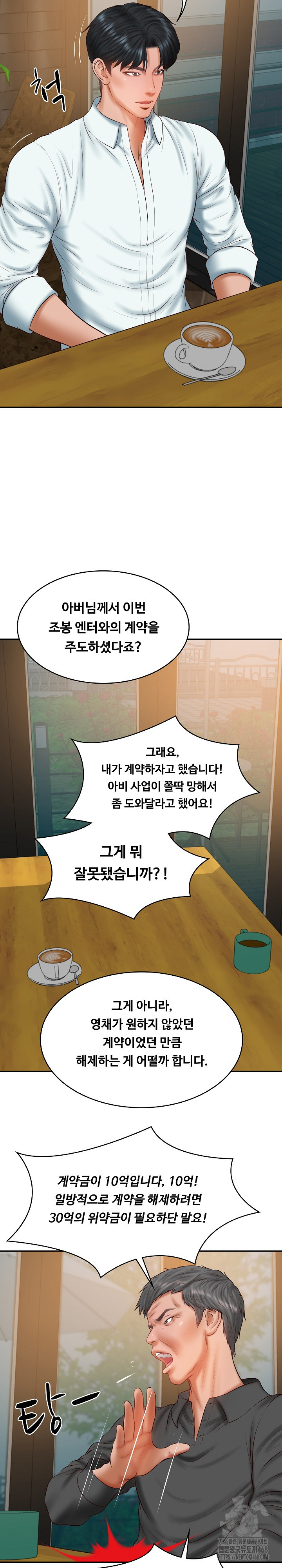 The Billionaire’s Monster Cock Son-In-Law Raw - Page 21