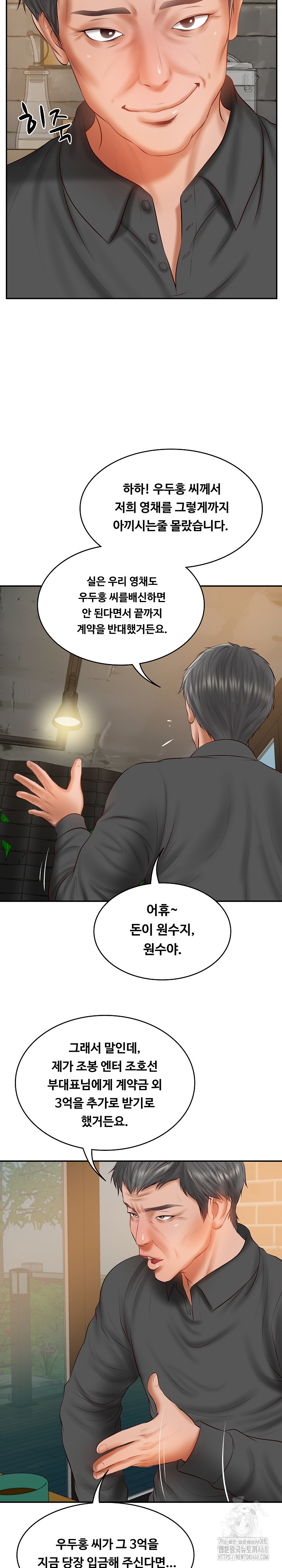The Billionaire’s Monster Cock Son-In-Law Raw - Page 23