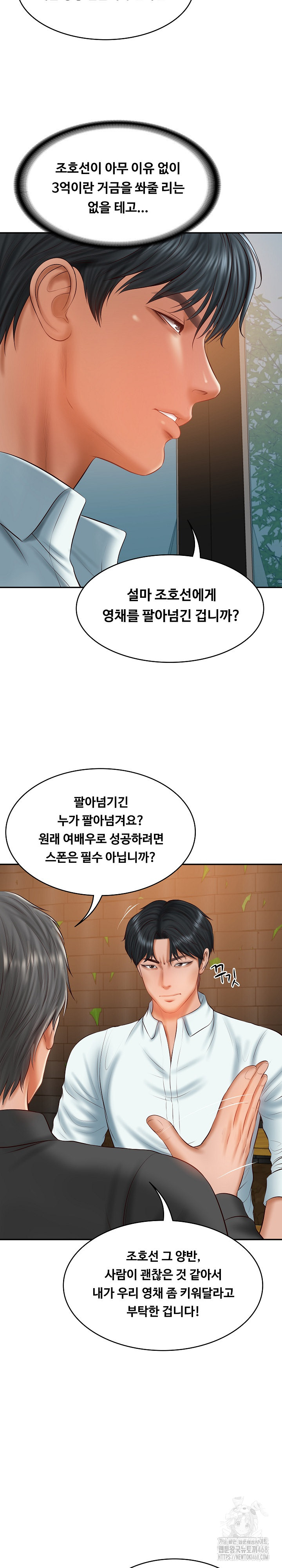 The Billionaire’s Monster Cock Son-In-Law Raw - Page 24