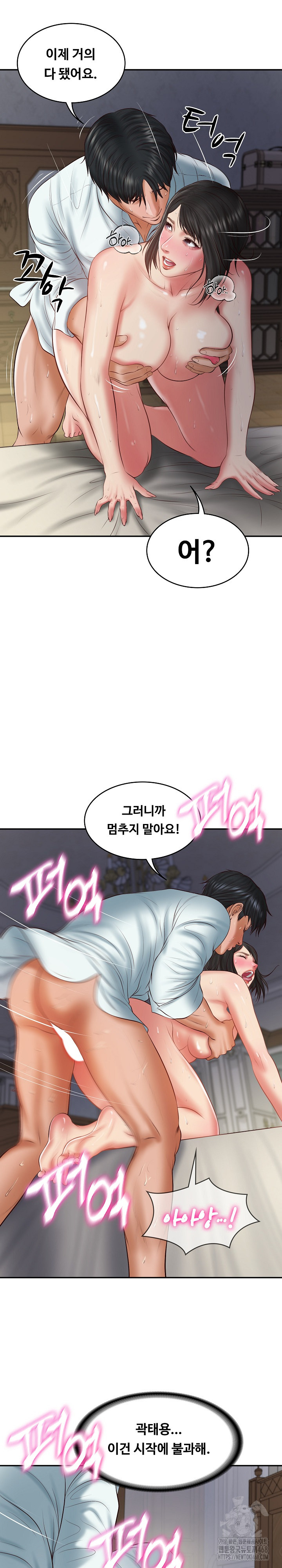 The Billionaire’s Monster Cock Son-In-Law Raw - Page 9