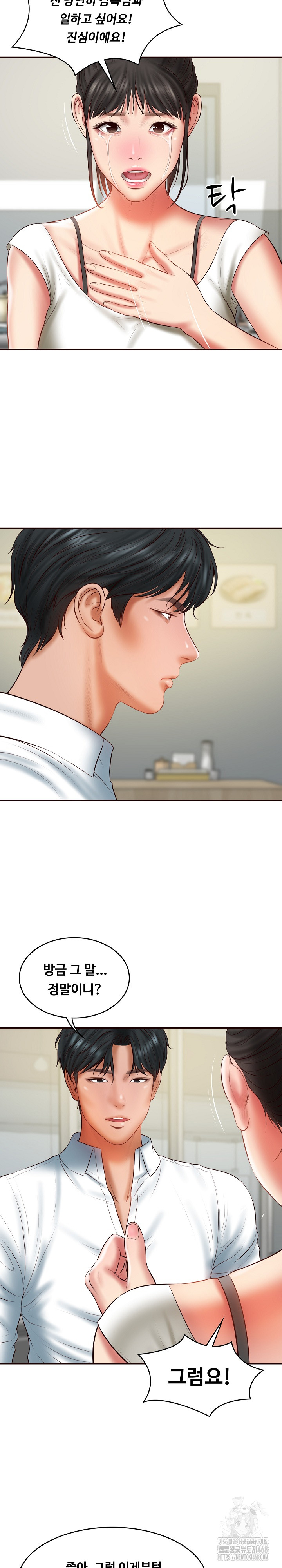 The Billionaire’s Monster Cock Son-In-Law Raw - Page 12