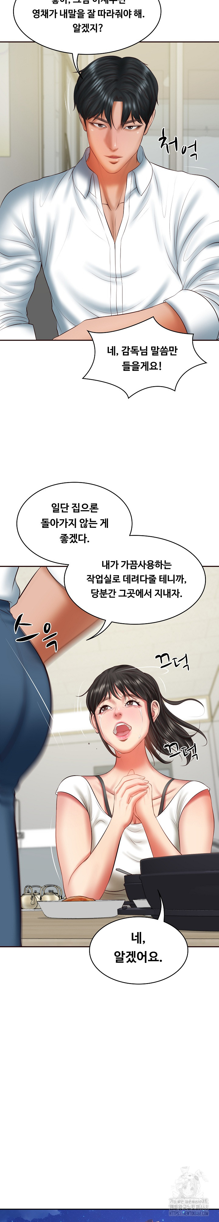 The Billionaire’s Monster Cock Son-In-Law Raw - Page 13