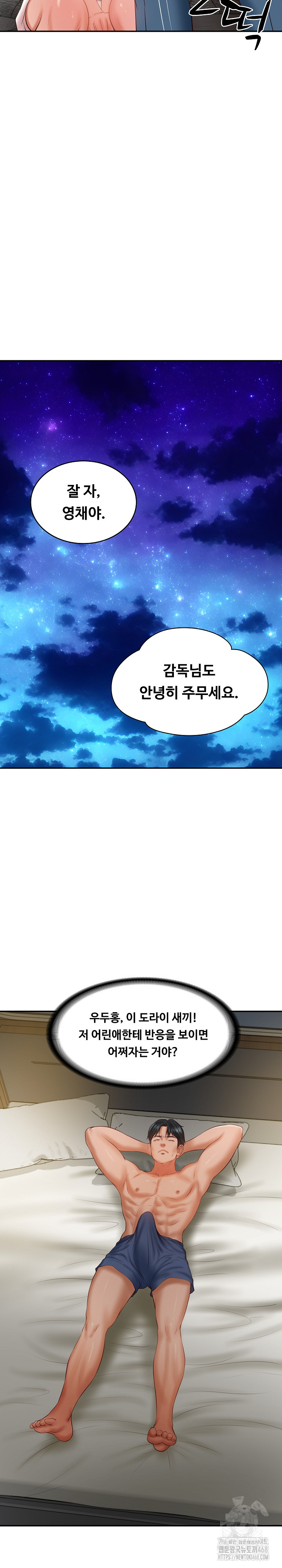 The Billionaire’s Monster Cock Son-In-Law Raw - Page 21