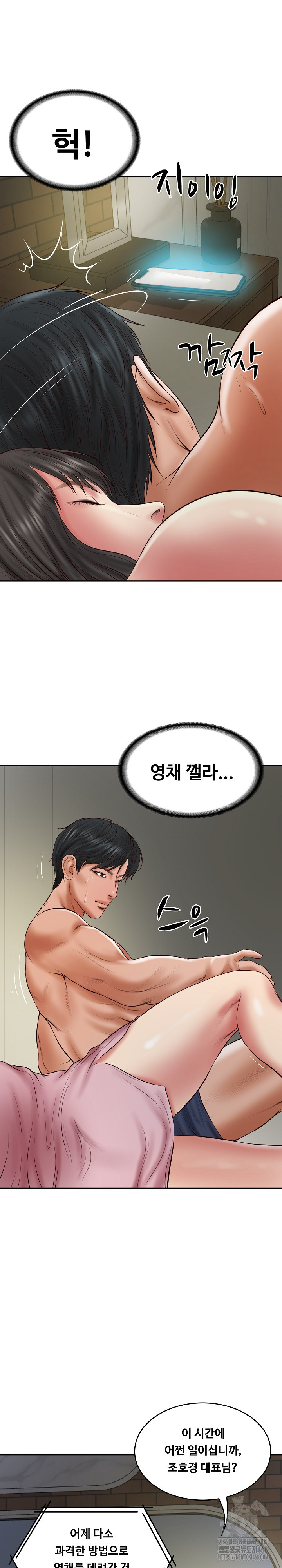 The Billionaire’s Monster Cock Son-In-Law Raw - Page 28