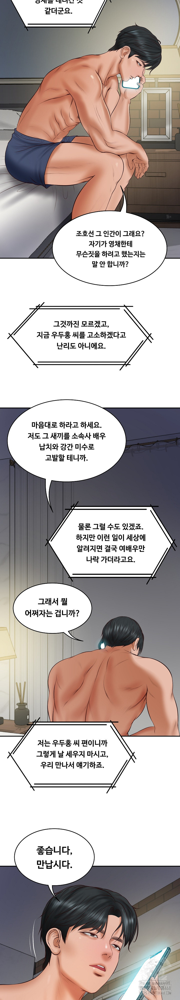 The Billionaire’s Monster Cock Son-In-Law Raw - Page 29