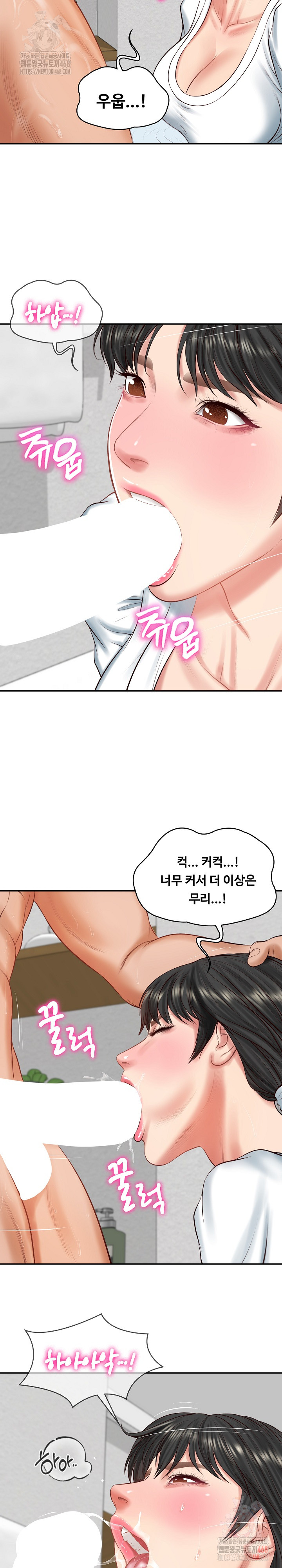 The Billionaire’s Monster Cock Son-In-Law Raw - Page 20