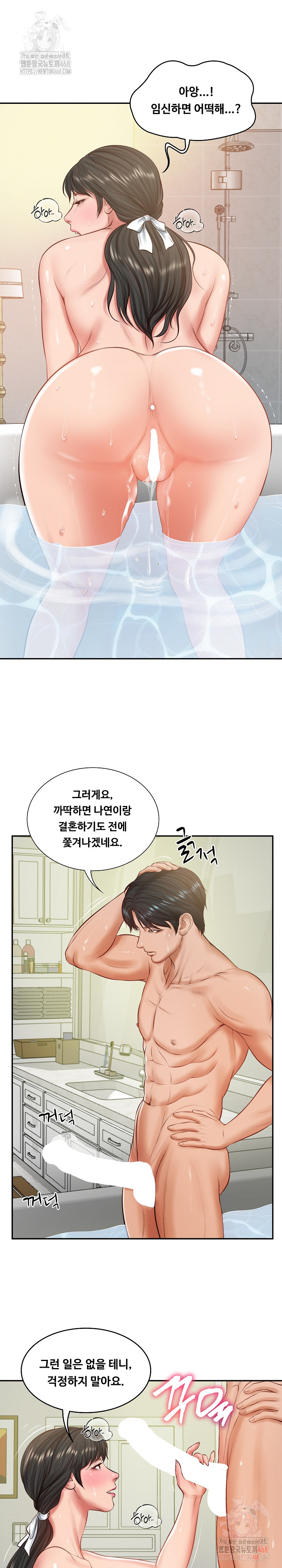 The Billionaire’s Monster Cock Son-In-Law Raw - Page 16