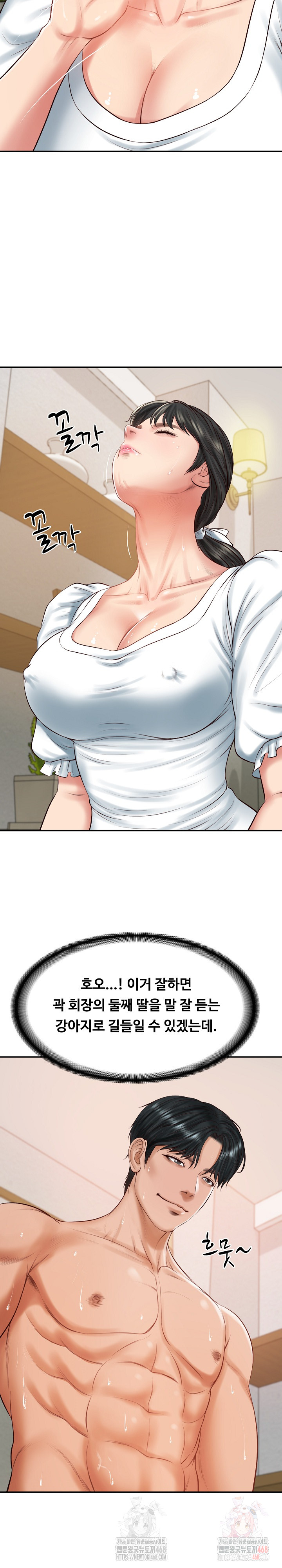 The Billionaire’s Monster Cock Son-In-Law Raw - Page 3
