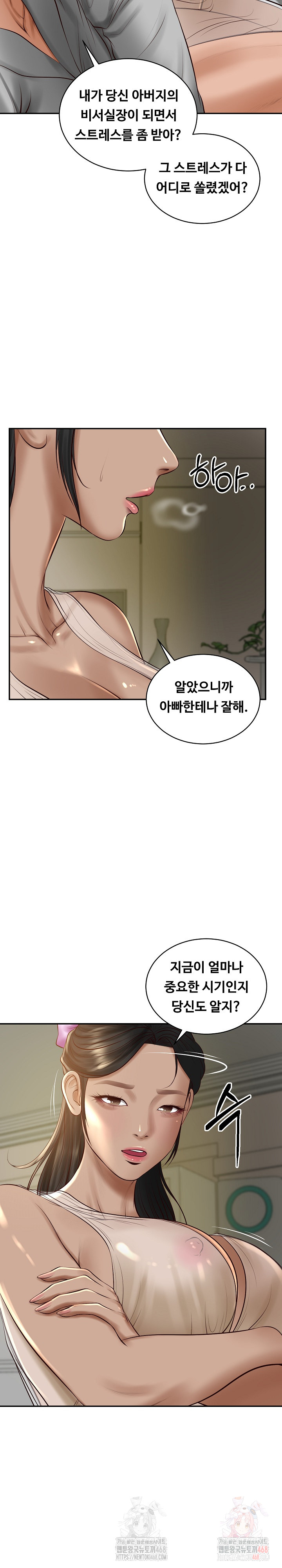 The Billionaire’s Monster Cock Son-In-Law Raw - Page 8