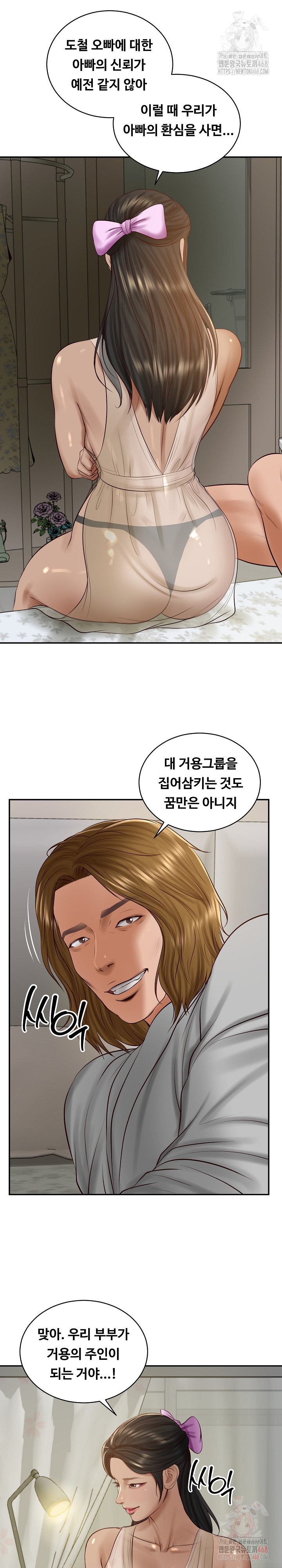 The Billionaire’s Monster Cock Son-In-Law Raw - Page 9